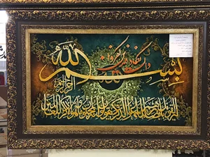 فرش نفیس