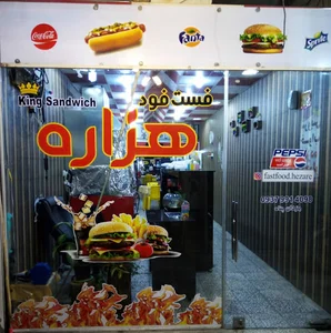 هزاره