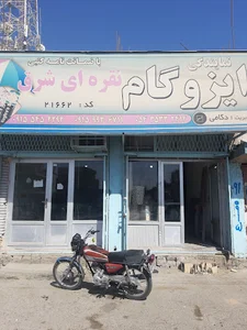 نمایندگی ایزوگام نقره ای شرق