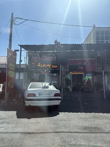 فست فود پدر بزرگ