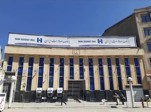 خودپرداز بانک صادرات ایران