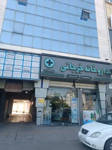 ساختمان پزشکان جرجانی 2