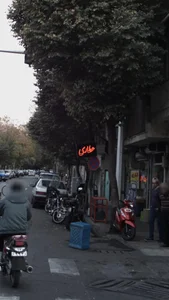 عطاری ستایش 3