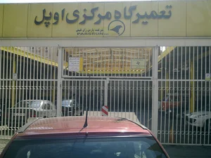 Opel Central Services (Nourkhanian)