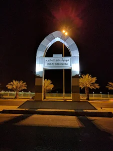Haram Area Border