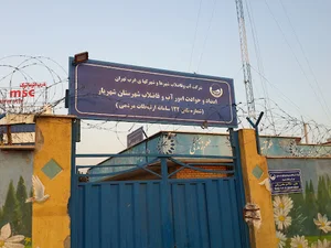 امداد و حوادث آب شهریار