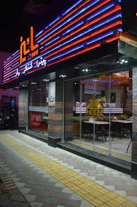 فست فود پاییز