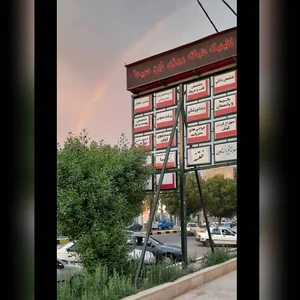 کلینیک شبانه روزی ابن سینا