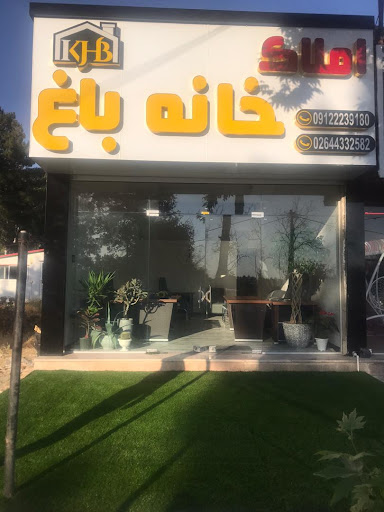 املاک کردان