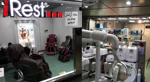 تجهیز نشاط