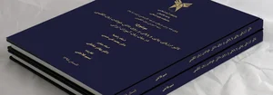 خدمات و مشاوره دینامیک سیالات محاسبانی با فلوئنت