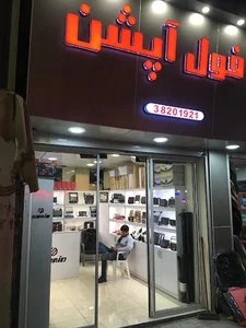 فروشگاه فول آپشن