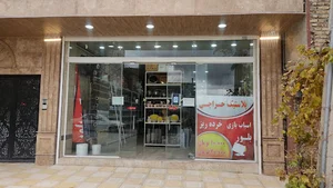 خانه مدرن
