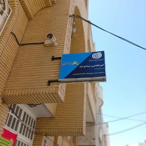 آموزشگاه خیاطی رنگین کمان 5