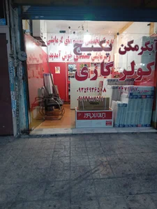 نمایندگی بوتان در کمالشهر