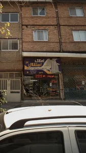 املاک استقلال 2