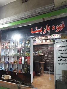 کافه باریستا