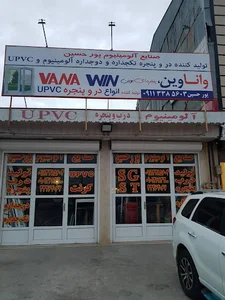 صنایع آلومینیوم و یو پی وی سی پورحسین
