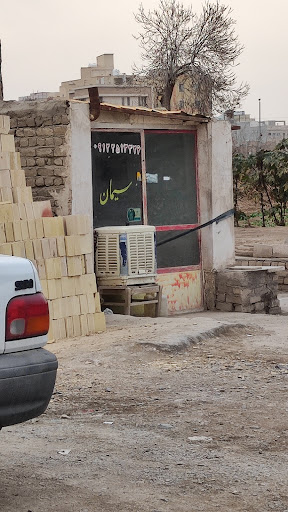 مصالح ساختمان سرلک