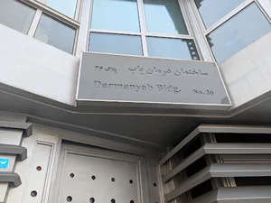 ساختمان درمان یاب شماره ۳۶
