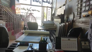 کلینیک ساختمانی استایل