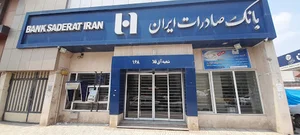 بانک صادرات