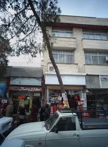 عطاری وصال 2