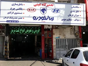 دنیای لنت غرب