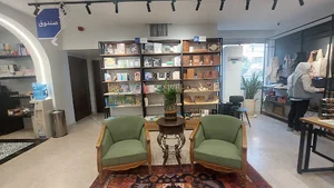 شهر کتاب بهار اصفهان