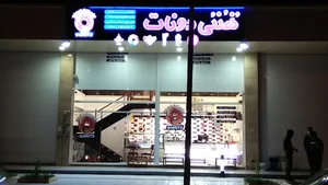 دونافی