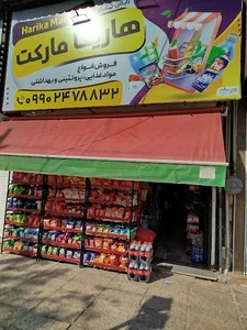 هاریکا مارکت