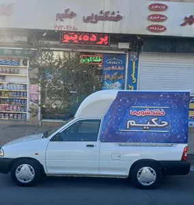 خشکشویی حکیم 4