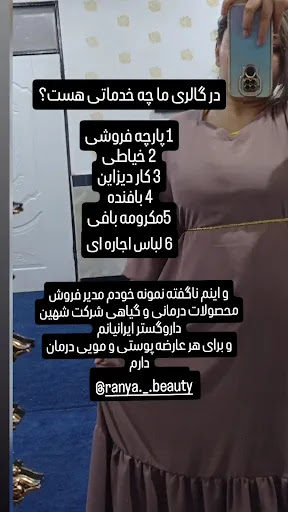 Rayan gallery رایان گالری