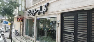 کبابی خوزستان