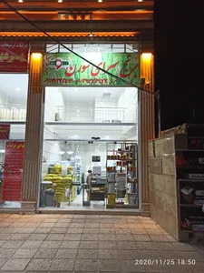 برنج سرای سورن 4