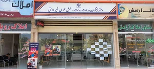 دفتر پیشخوان ترابی ۱۲۸۵