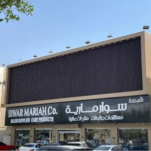 Siwar Mariah