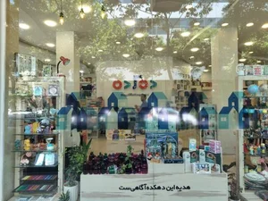 دهکده کتاب 3