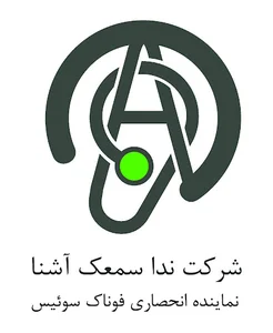 Neda Samak Ashena PJSC. - شرکت ندا سمعک آشنا
