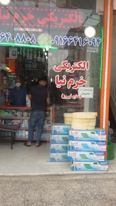 کالای برق خرم نیا