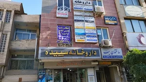 مرکز مشاوره و روانشناسی امید زندگی تبریز 2
