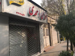عکاسی احمدی