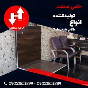 حامی صنعت