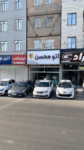 اتوگالری محسن