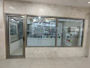 فروشگاه آی استور