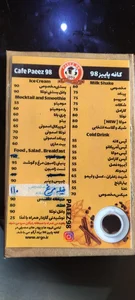 کافی شاپ پاییز ۹۸