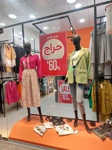 Toco boutiq