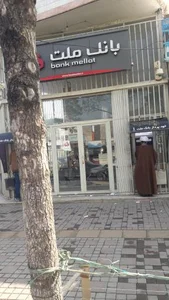 بانک ملت 2