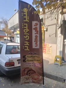 فتیرپزی برتر 3