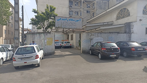 آموزشگاه رانندگی اتفاق